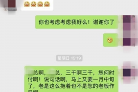 海西海西专业催债公司的催债流程和方法